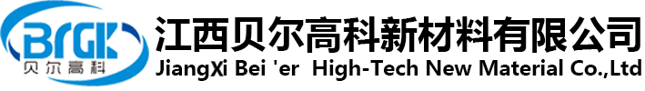 江西貝爾高科新材料有限公司